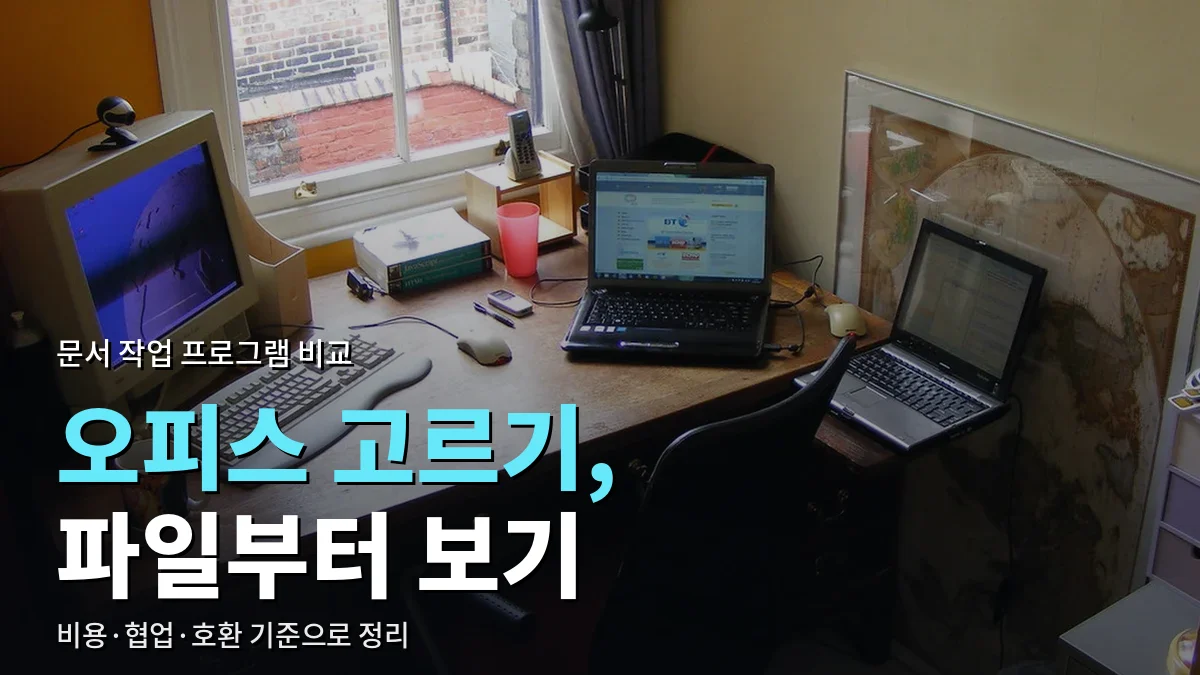 모니터와 노트북 두 대가 놓인 창가 책상
