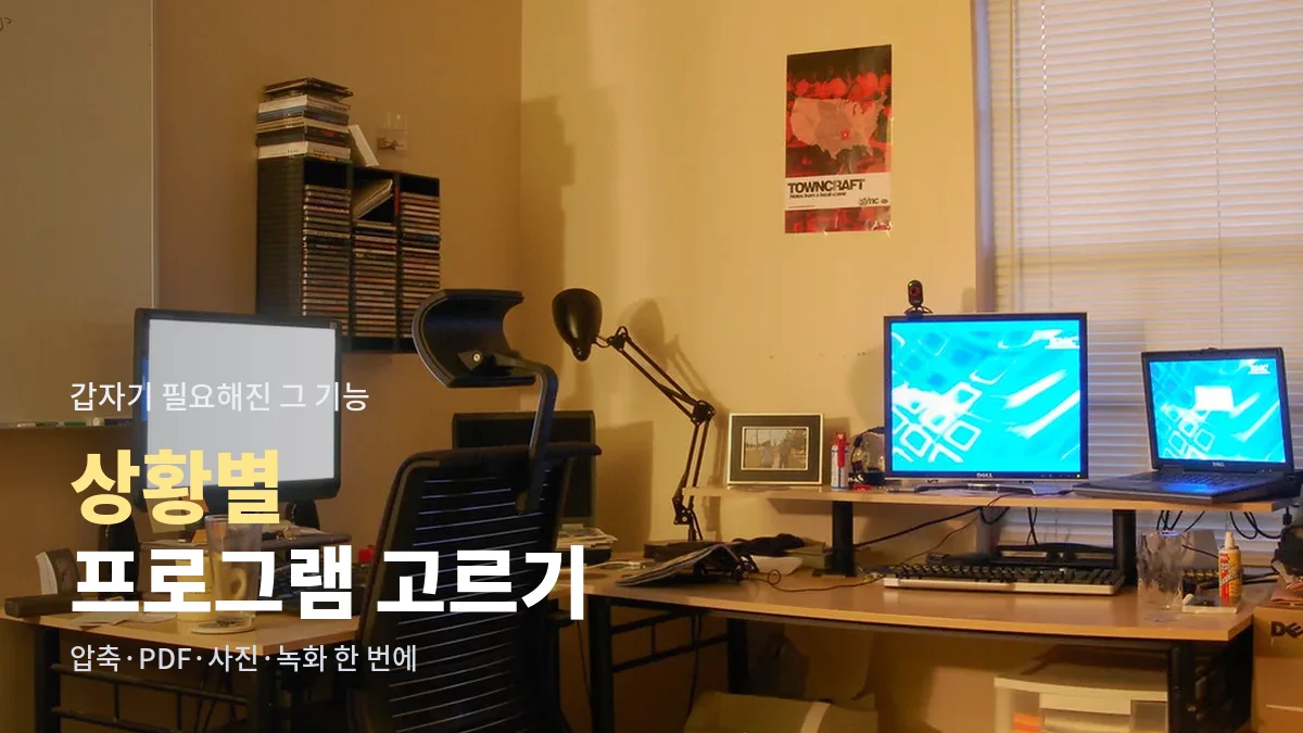모니터 여러 대가 놓인 작업 책상